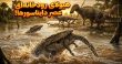 هیولاهای دریایی عصر دایناسورها در رودخانه‌ها