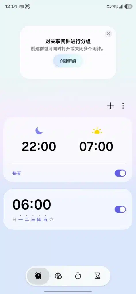 اپلیکیشن ساعت سامسونگ
