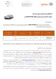 شرایط فروش چانگان EADO-EV460 برقی سایپا