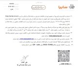 شرایط فروش چانگان EADO-EV460 برقی سایپا