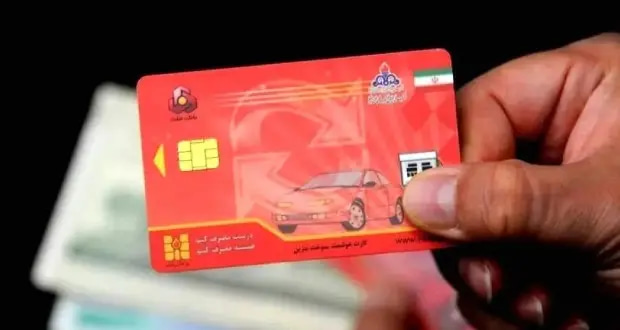 کارت سوخت سفید