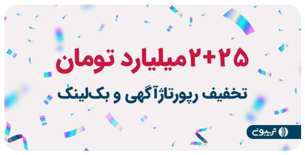 گزارش جشنواره یلدای 1404 تریبون