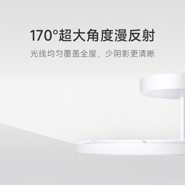 مشخصات چراغ سقفی بازتابی Mijia - 1