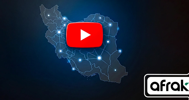درآمد یوتیوبرهای ایرانی