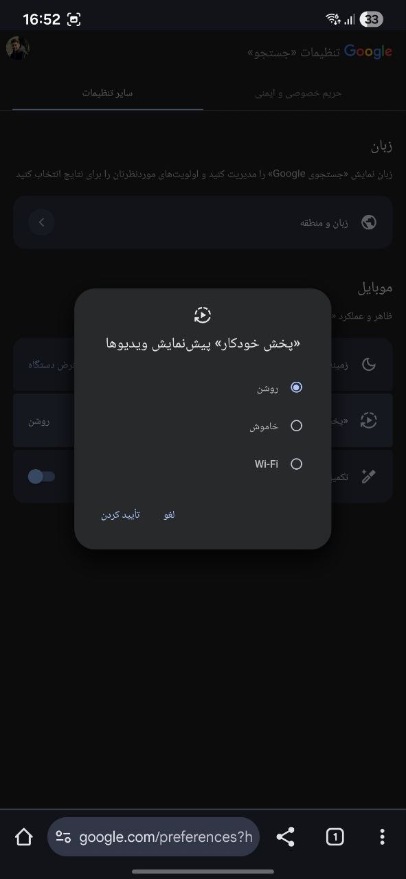 تنظیمات کاهش مصرف باتری گوشیهای اندرویدی