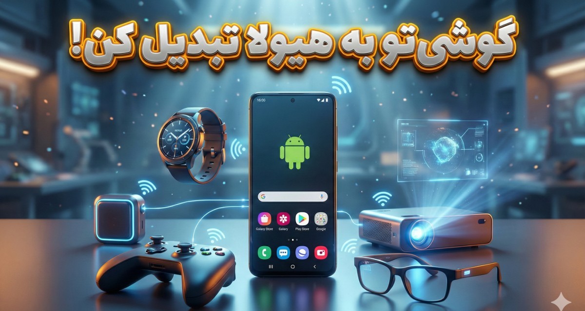 گجت اندروید