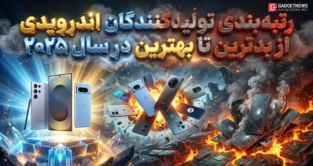 تولیدکنندگان اندرویدی