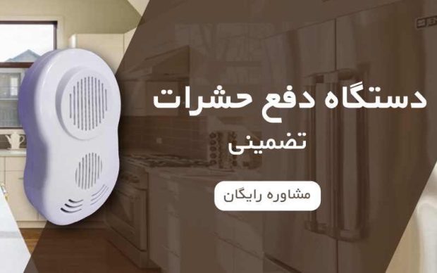 خطرناکترین حشرات