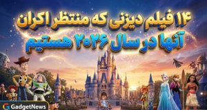 فیلم‌های دیزنی ۲۰۲۶