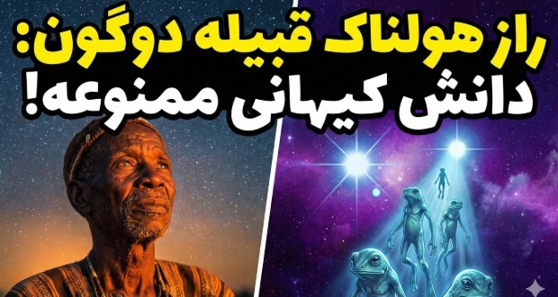 قبیله دوگون