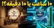 مدت زمان شارژ خودرو برقی