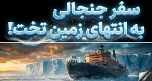 زمین‌تخت‌گرایان