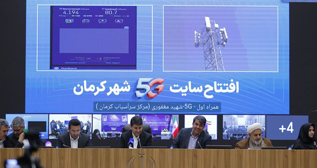 شبکه 5G همراه اول