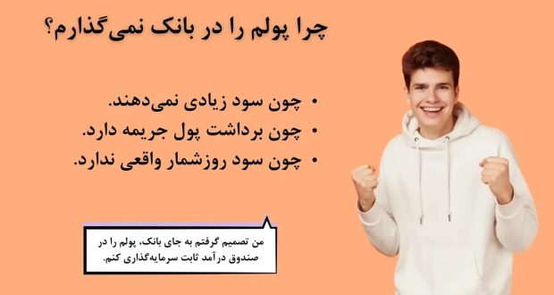 پوستر سرمایه گذاری نسل زد