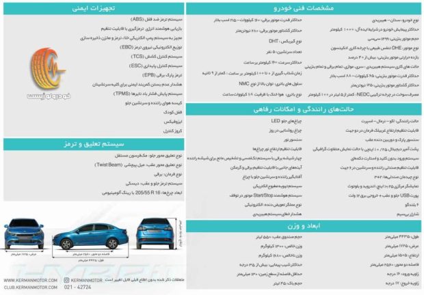 کاتالوگ و مشخصات رسمی کی‌ام‌سی ایگل هیبرید
