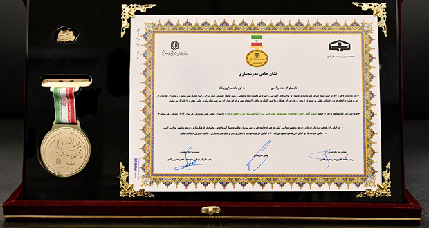 نشان حامی مدرسه‌سازی کشور