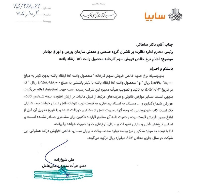 قیمت جدید پراید 151 ارتقایافته