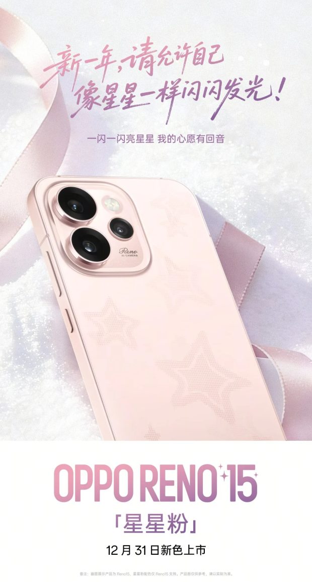 گوشی اوپو رینو ۱۵