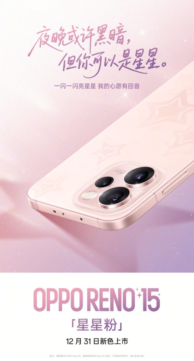 گوشی اوپو رینو ۱۵