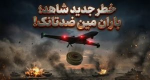 پهپاد شاهد روسیه