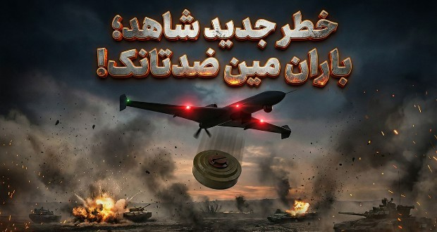 پهپاد شاهد روسیه