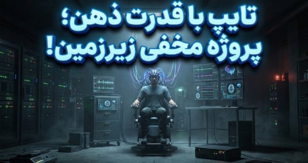 تبدیل فکر به متن