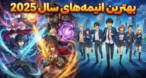 بهترین انیمه‌های سال ۲۰۲۵