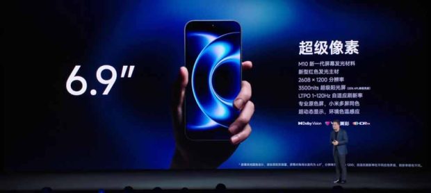 نمایشگر شیائومی ۱۷ اولترا