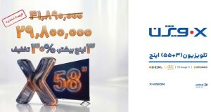 خرید تلویزیون 58 اینچ ایکس ویژن