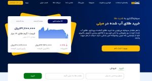 برای خرید طلای آبشده به کجا مراجعه کنیم؟