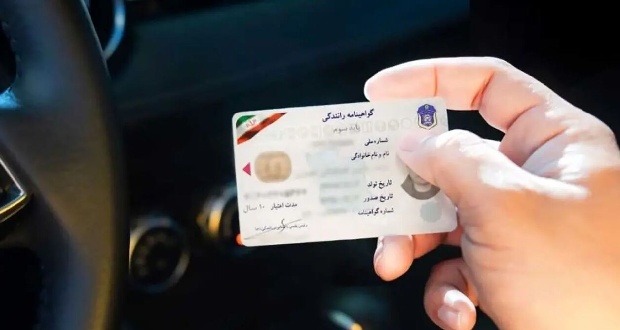 هزینه گواهینامه رانندگی