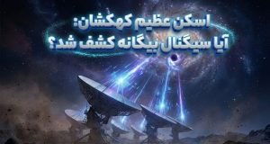 دنباله 3I/ATLAS