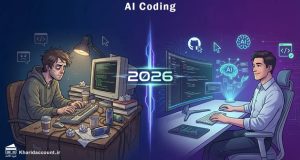 برنامه‌نویس در حال استفاده از ابزارهای هوش مصنوعی برای کدنویسی - مقایسه روش سنتی و مدرن