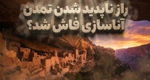 قوم آناسازی