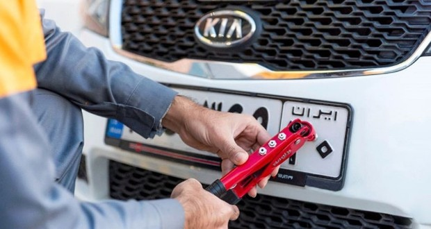 پلاکهای ایران 70