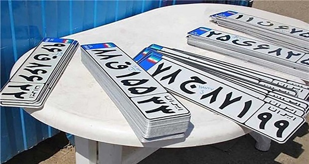 پلاکهای ایران 70