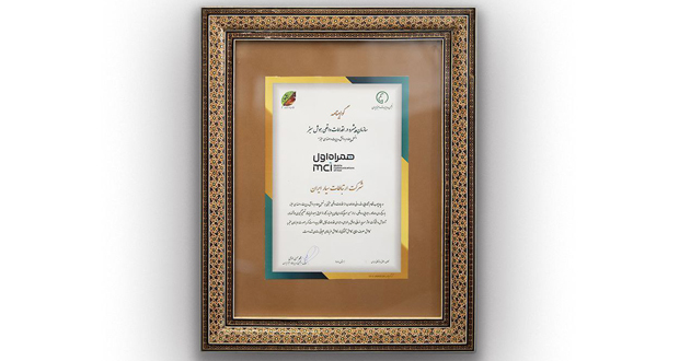 سازمان پیشرو در اقدامات واقعی هوش سبز