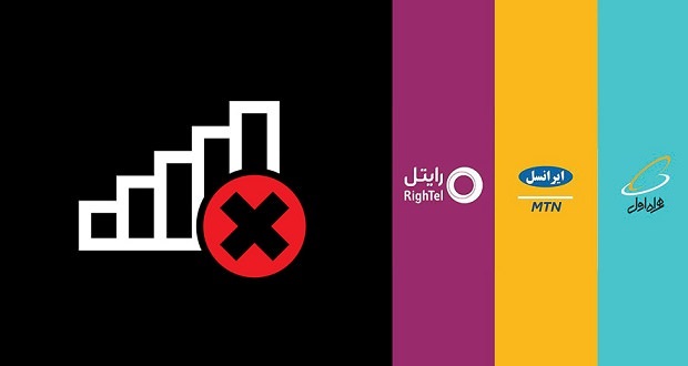 تکلیف بسته‌های اینترنت پیش از محدودیت‌های ۱۸ دی