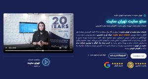 سئو حرفه ای