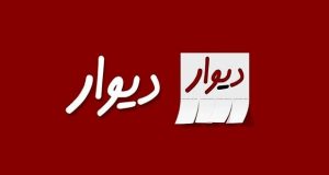 دسترسی به دیوار