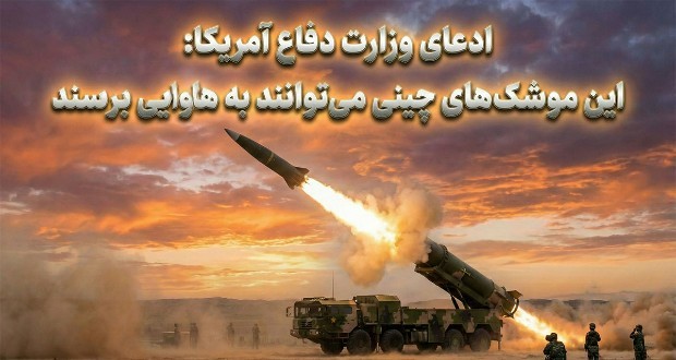 موشک‌های چینی