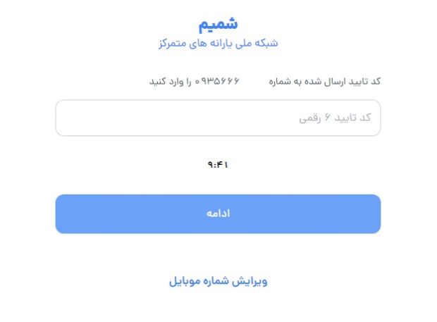 ثبت نام کالابرگ