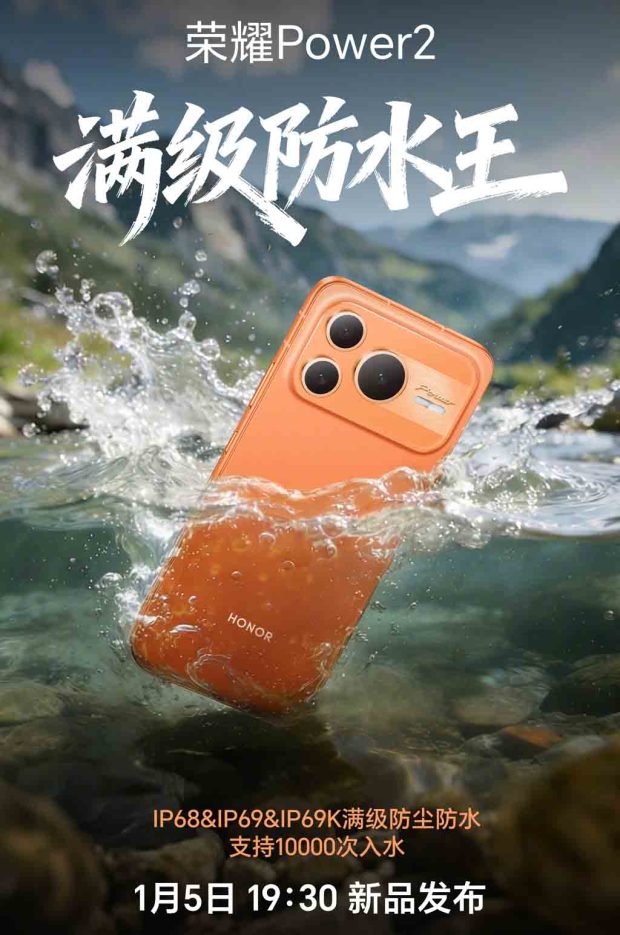 گواهی IP69K گوشی Honor Power 2