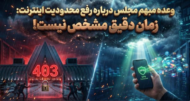 قطعی اینترنت