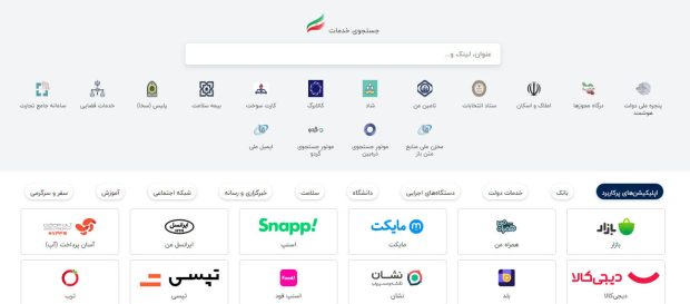 سامانه iran.ir