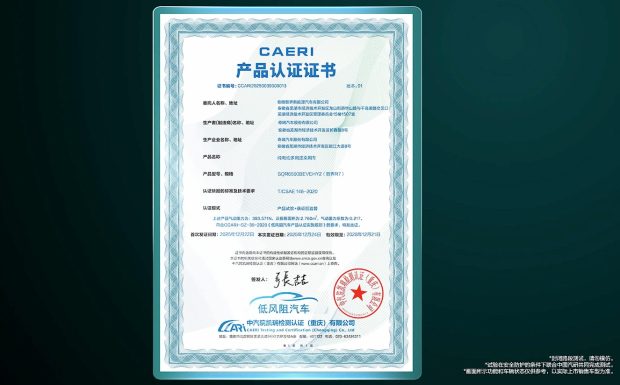 شاسیبلند برقی لوکسید R7