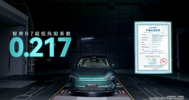 شاسیبلند برقی لوکسید R7