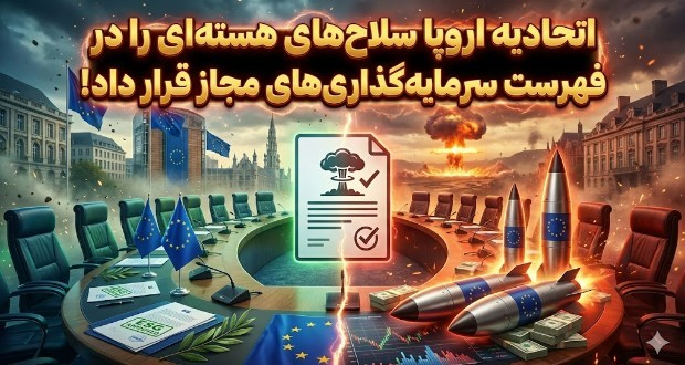 سلاحهای هستهای