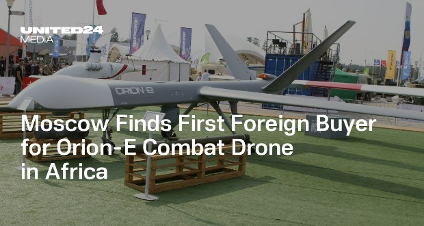 پهپاد رزمی Orion-E