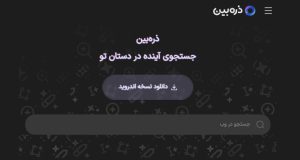 ضعف موتورهای جستجوی ایرانی